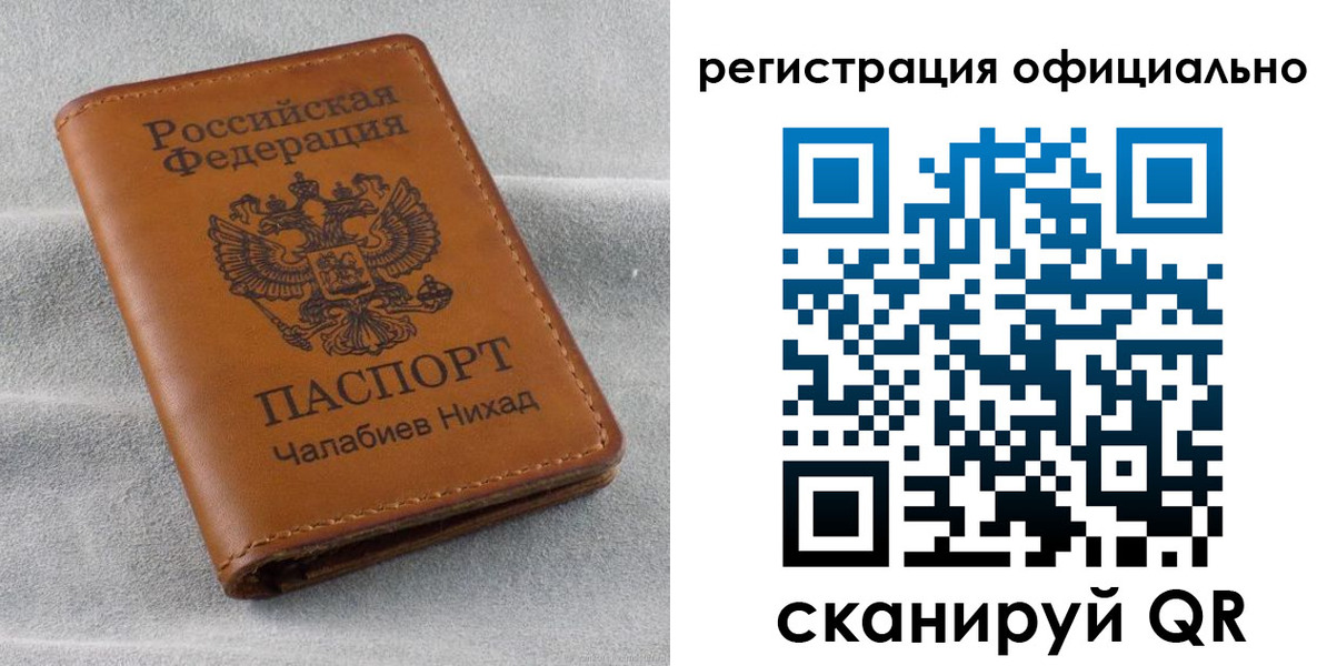 прописка иностранных граждан в Курской области