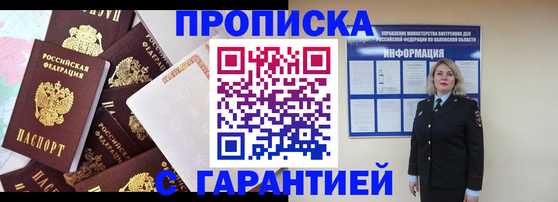 временная регистрация адрес в Курской области
