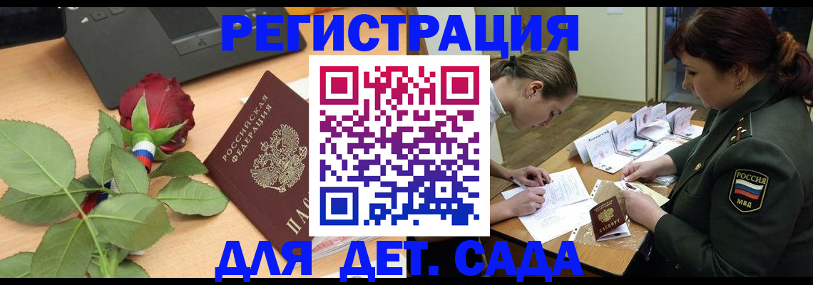 временная регистрация адрес в Курской области